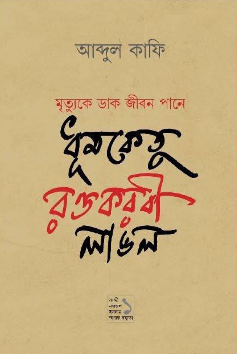 Mast kaltaklarning uy qurilishi