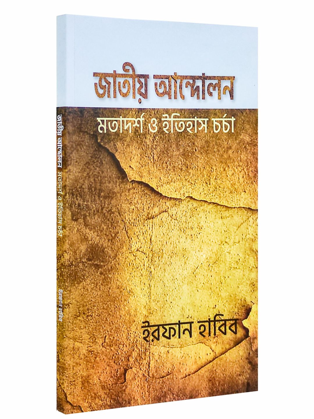 Xotin va uning dostlari erini majburlaydi