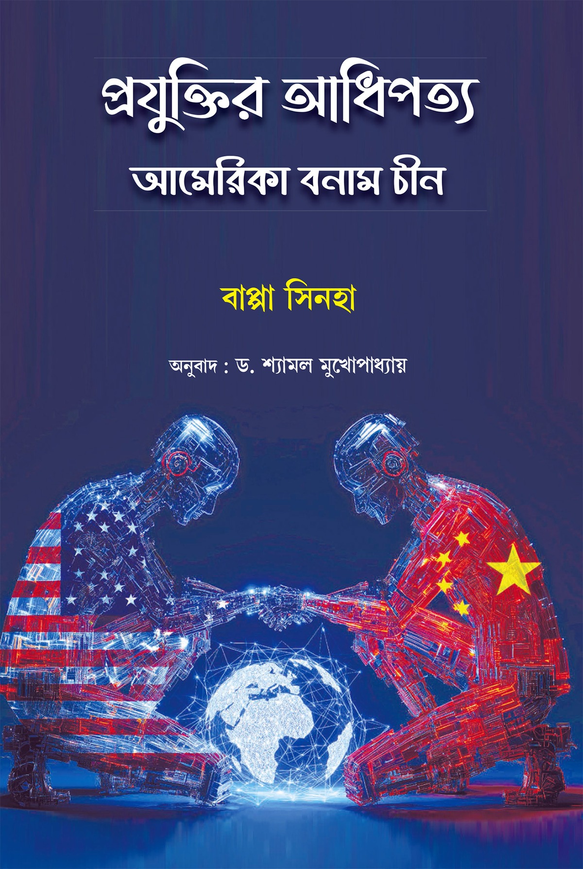 NBA Books