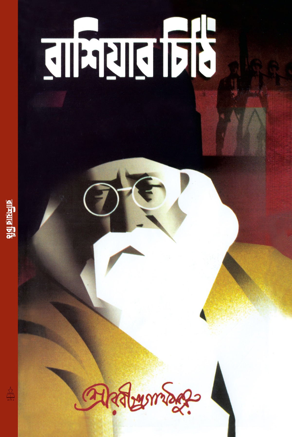 NBA Books